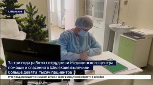 За три года работы сотрудники Медицинского центра помощи и спасения в Шелехове вылечили больше девят