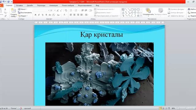 Кристаллография и минералогия 1 лекция каз