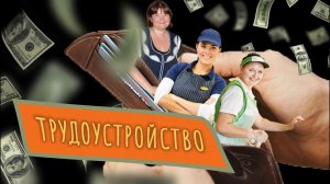 ? Сколько стоит трудоустроить продавца в продуктовый магазин? (НЮАНСЫ В ОПИСАНИИ)