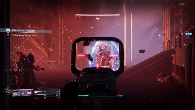 Alastor играет в Destiny 2. смотреть онлайн