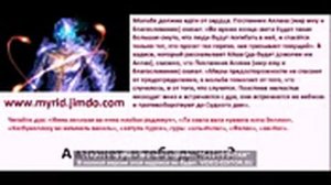 Лечение от сихра и 'Прафилактика колдовства порчи сглаза по КОРАНУ И СУННЕ.