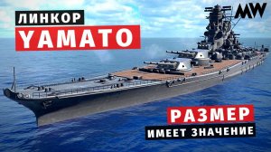 MODERN WARSHIPS | ОБЗОР | IJN YAMATO