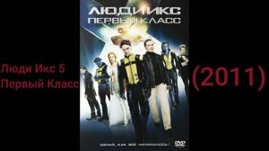 ВСЕ ФИЛЬМЫ МАРВЕЛ 1978-2019!