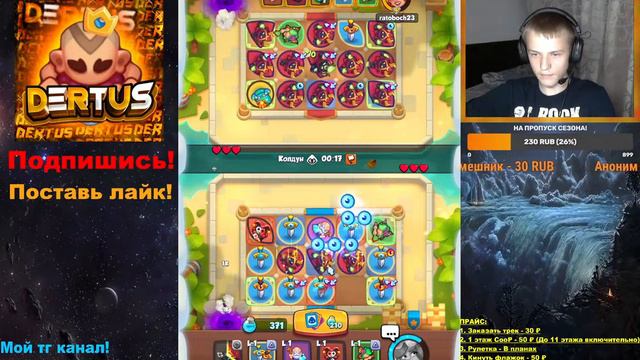 Rush Royale - | ПУШИМ КУБКИ | Кооп с подписчиками |