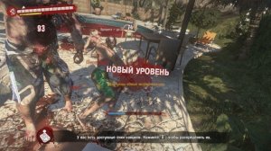 Dead Island Game 2017-02-09 23-20-25-247