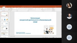 Зильфира Батырова, Елена Волошина - Билингвальное образование в ЯНАО