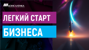 Ваши преимущества ПРИ ПОКУПКЕ ФРАНШИЗЫ. Разбираемся в основных ценностях развития по ФРАНЧАЙЗИНГУ