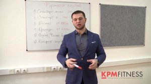 Форматы фитнес-клубов