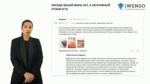 Онлайн-курс "Как работать с отзывами?": ответы на позитивные и работа с негативными.