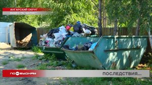 Проблема вывоза мусора обострилась после недавнего паводка в садоводствах под Ангарском