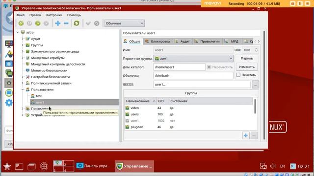 Как создать пользователя в Astra Linux (графический интерфейс) смотреть онлайн