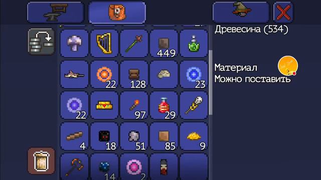 Черепашья броня и скорее всего Плантера-Terraria
