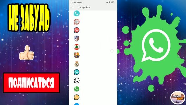 Настройка JimodsWhatsapp (whatsapp plus). Включение всех функций ватсап плюс смотреть онлайн
