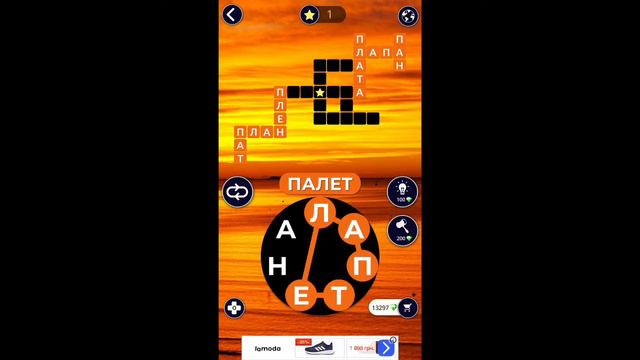 20.02.2020 Пазл дня Ответы Words of Wonders WOW #пазл_дня #пазлдня #пазлднясегодня  #WOW смотреть онлайн