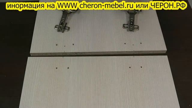 Мебельный шаблон МШ-06 ЧЕРОН. Для мебельных установки петель. смотреть онлайн