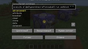 Волшебный снежок! | Команды майнкрафт