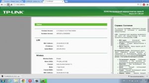 Как обновить прошивку роутера TP-Link