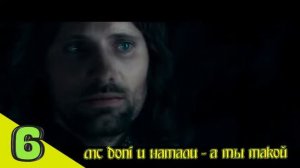 Властелин колец: Братство кольца. Смешная нарезка под музыку