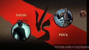 Как поменять имя в SHADOW FIGHT 2 NO ROOT