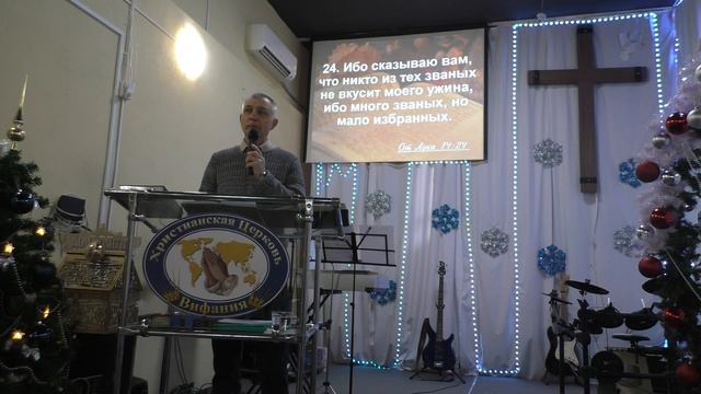 Бог - есть свет и нет в Нем никакой тьмы 14.01.2024г. смотреть онлайн