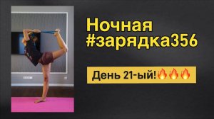 Ни дня без зарядки! Или ни ночи!