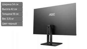 Монитор AOC Value Line 24V2Q, 24 дюйма