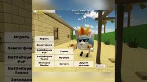 😱 КАК ПОЛУЧИТЬ ЛЮБОЙ СКИН В ЧИКЕН ГАН БЕСПЛАТНО?