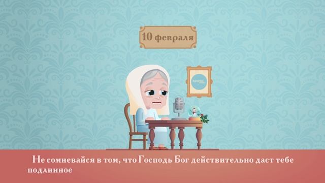 Бог утешает | 10 февраля смотреть онлайн