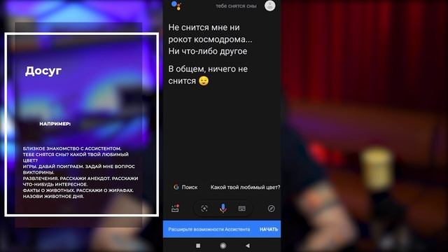 Google Ассистент на смартфонах: как настроить и как пользоваться