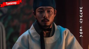 Ночная сова