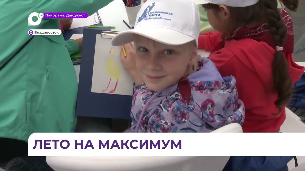 Музеи, театры, кино бесплатно: в Приморье стартовал проект «Арсеньевская карта»