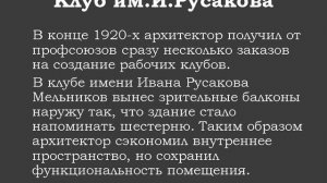 Онлайн-урок по истории изобразительного искусства. "Истоки русского авангардизма"