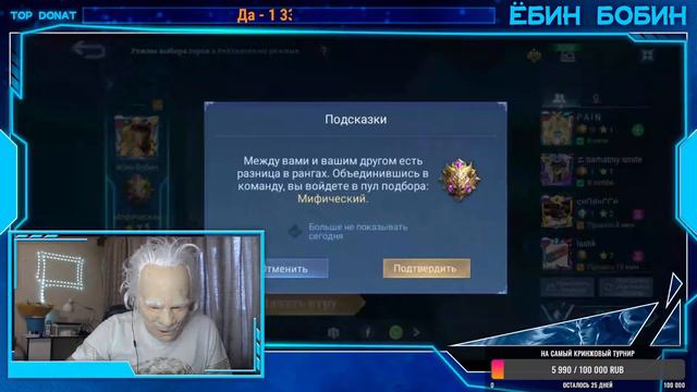 Раз И зад деда больше не горит/ Розыгрыш алмазов/стрим Mobile legends Bang Bang #mlbb #mobilelegend смотреть онлайн