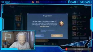 Раз И зад деда больше не горит/ Розыгрыш алмазов/стрим Mobile legends Bang Bang #mlbb #mobilelegend