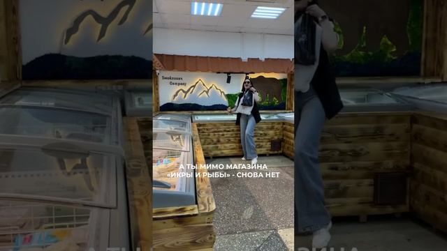 Уникальное решение ECO-STORE для магазина «Икра и Рыба»🐠