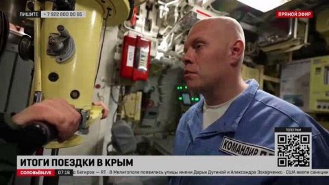 Капитан подлодки в Севастополе показал Соловьёву, как она устроена