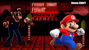 Марио ехе -Friday Night Funkin Mario's Madness | Лепка CRAFT