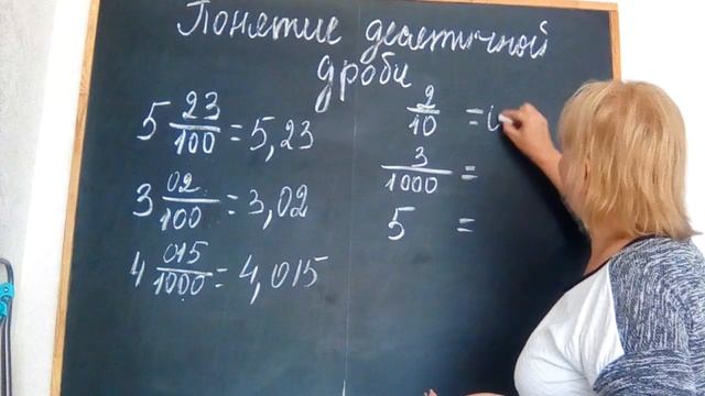 Подготовка к ОГЭ по математике Понятие десятичной дроби смотреть онлайн
