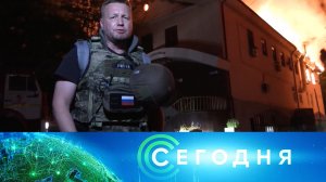 «Сегодня»: 6 августа 2023 года. 10:00 | Выпуск новостей | Новости НТВ