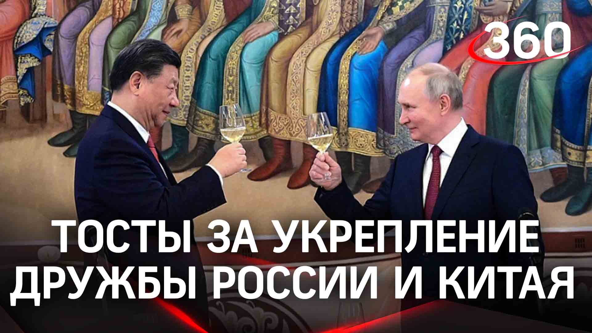 Гань бэй - до дна! Путин и Си Цзиньпин отобедали в Кремле - за что пили лидеры России и Китая