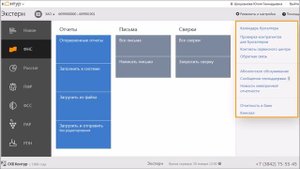 Как работает сервис Контур.Экстерн?