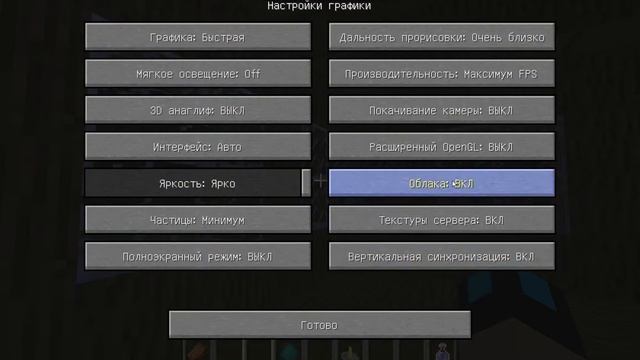 Майнкрафт Зелье Невидимости смотреть онлайн