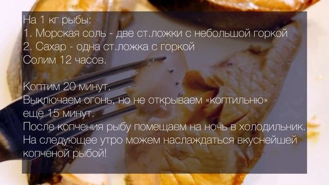 Полное руководство по копчению за 5 минут! Идеально для новичков