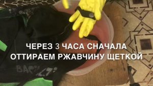 Как убрать ржавчину с металла