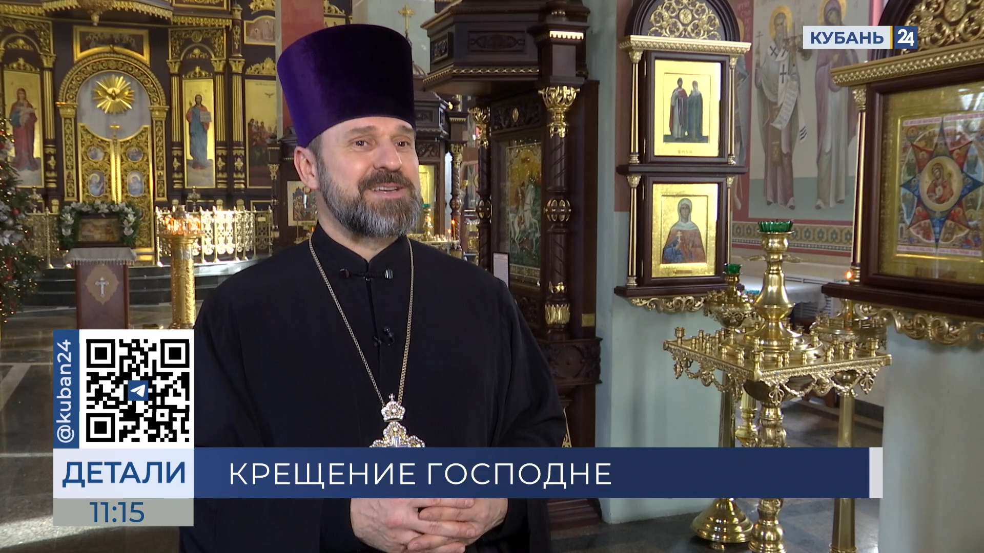 Отец Сергий: верующим в праздник Крещения Господня нужно быть в храме 19.01.24