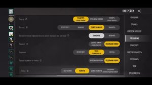 КОМФОРТНАЯ ИГРА в PUBG NEW STATE Настройки Пубг Нью Стейт