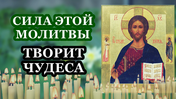 Включи силами. Сила материнской молитвы творит чудеса