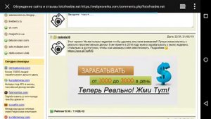 Lotofreebie, или как выиграть от 25 тыс. до 20 млн. рублей