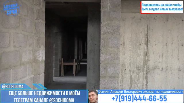 Квартира в Сочи по ФЗ 214  Дом на предсдаче серебряный бор 2