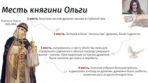 Первые русские князья